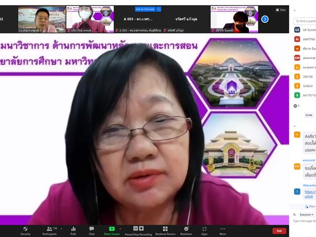 วิทยาลัยการศึกษา จัดสัมมนาวิชาการ ด้านการพัฒนาหลักสูตรและการสอน เรื่อง นวัตกรรมการจัดการเรียนรู้ฐานสมรรถนะ 