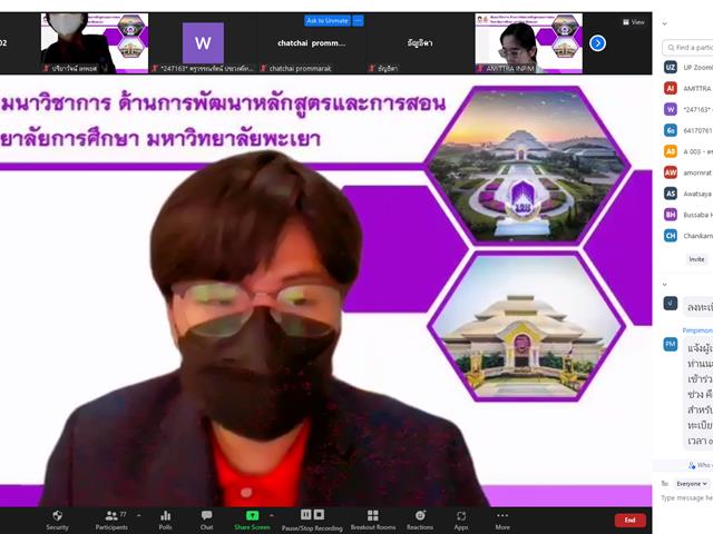 วิทยาลัยการศึกษา จัดสัมมนาวิชาการ ด้านการพัฒนาหลักสูตรและการสอน เรื่อง นวัตกรรมการจัดการเรียนรู้ฐานสมรรถนะ 