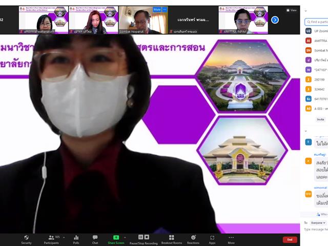 วิทยาลัยการศึกษา จัดสัมมนาวิชาการ ด้านการพัฒนาหลักสูตรและการสอน เรื่อง นวัตกรรมการจัดการเรียนรู้ฐานสมรรถนะ 