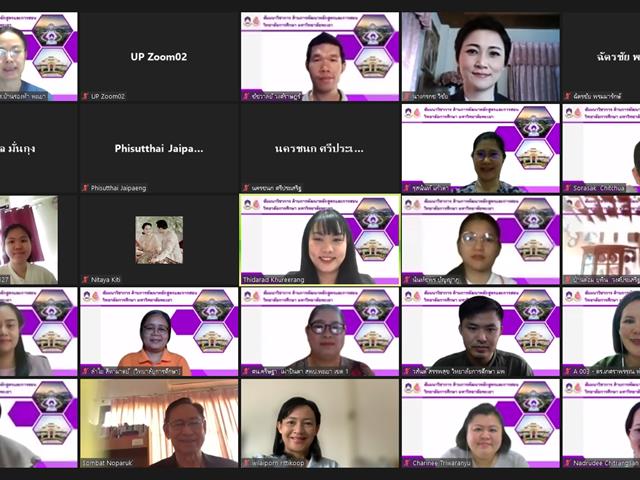 วิทยาลัยการศึกษา จัดสัมมนาวิชาการ ด้านการพัฒนาหลักสูตรและการสอน เรื่อง นวัตกรรมการจัดการเรียนรู้ฐานสมรรถนะ 