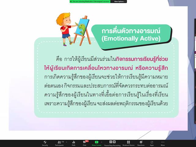 วิทยาลัยการศึกษา จัดสัมมนาวิชาการ ด้านการพัฒนาหลักสูตรและการสอน เรื่อง นวัตกรรมการจัดการเรียนรู้ฐานสมรรถนะ 
