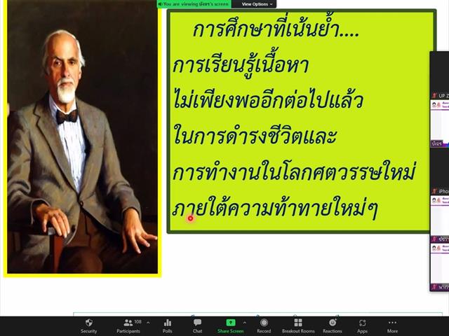 วิทยาลัยการศึกษา จัดสัมมนาวิชาการ ด้านการพัฒนาหลักสูตรและการสอน เรื่อง นวัตกรรมการจัดการเรียนรู้ฐานสมรรถนะ 