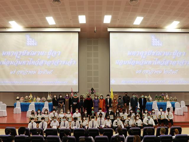 บุคลากร_คณะบริหารธุรกิจและนิเทศศาสตร์