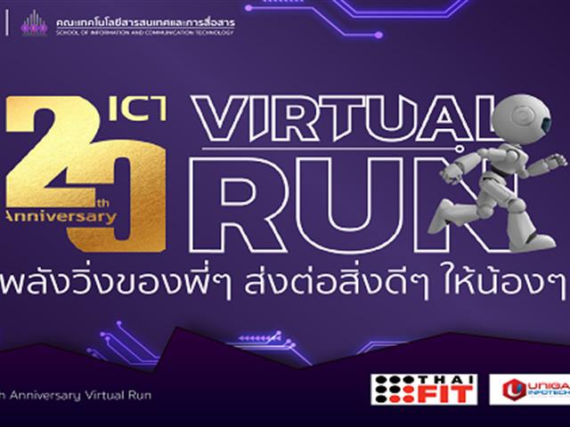 ICT@UP 20th Anniversary Virtual Run