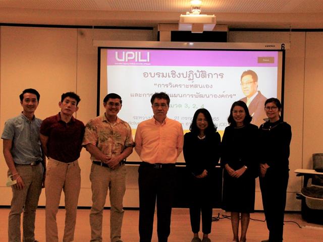 #UPILI #สถาบันนวัตกรรมการเรียนรู้มหาวิทยาลัยพะเยา