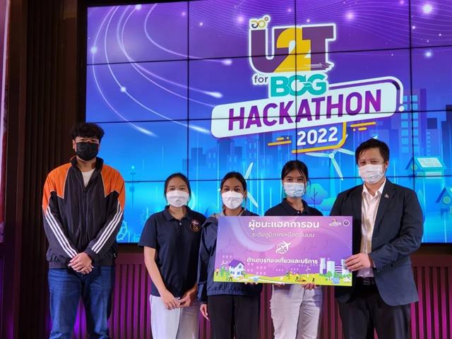 Hackathon, มหาวิทยาลัยพะเยา, U2T for BCG