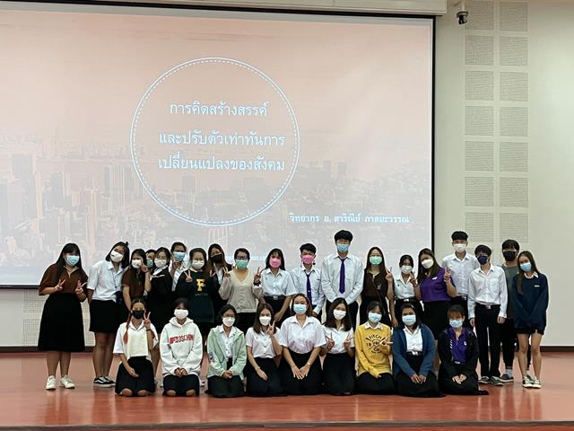 สาขาวิชาภาษาไทย คณะศิลปศาสตร์ จัดโครงการพัฒนาองค์ความรู้ทางวิชาการสู่ตลาดแรงงานยุค 4.0