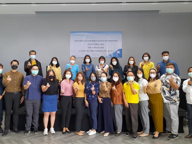 คณะศิลปศาสตร์ ดำเนินโครงการพัฒนาอาจารย์เข้าสู่ตำแหน่งทางวิชาการ