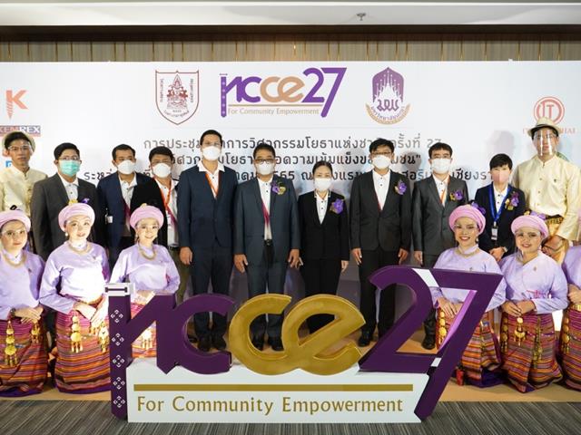 ประชุมวิชาการวิศวกรรมโยธาแห่งชาติ ครั้งที่ 27 NCCE27