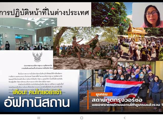 คณะนิติศาสตร์ได้จัดการบรรยายพิเศษ "กฎหมายทางการทูตและเส้นทางสู่การเป็นนักการทูต" ในวันที่ 27 สิงหาคม 2565 เวลา 10.00 - 12.00 น.  โดยได้รับเกียรติจาก นางสาวธรรมจิตร ฐิติมนตรี นักการทูตชำนาญการ กรมเศรษฐกิจระหว่างประเทศ กระทรวงการต่างประเทศ มาเป็นวิทยากรพิเศษบรรยายความรู้ 