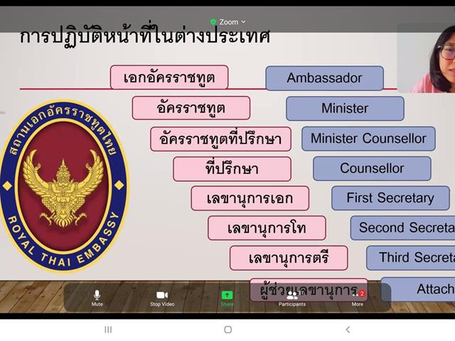 คณะนิติศาสตร์ได้จัดการบรรยายพิเศษ "กฎหมายทางการทูตและเส้นทางสู่การเป็นนักการทูต" ในวันที่ 27 สิงหาคม 2565 เวลา 10.00 - 12.00 น.  โดยได้รับเกียรติจาก นางสาวธรรมจิตร ฐิติมนตรี นักการทูตชำนาญการ กรมเศรษฐกิจระหว่างประเทศ กระทรวงการต่างประเทศ มาเป็นวิทยากรพิเศษบรรยายความรู้ 