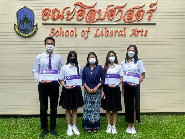 คณะศิลปศาสตร์ จัดโครงการสร้างเสริมคุณลักษณะตามสมรรถนะในศตวรรษที่ 21 ทักษะการใช้คอมพิวเตอร์ โปรแกรม Microsoft Office: Word and Excel ในรูปแบบออนไลน์