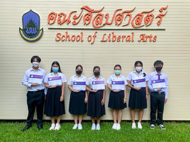 คณะศิลปศาสตร์ จัดโครงการสร้างเสริมคุณลักษณะตามสมรรถนะในศตวรรษที่ 21 ทักษะการใช้คอมพิวเตอร์ โปรแกรม Microsoft Office: Word and Excel ในรูปแบบออนไลน์