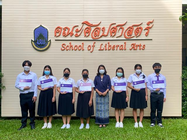 คณะศิลปศาสตร์ จัดโครงการสร้างเสริมคุณลักษณะตามสมรรถนะในศตวรรษที่ 21 ทักษะการใช้คอมพิวเตอร์ โปรแกรม Microsoft Office: Word and Excel ในรูปแบบออนไลน์