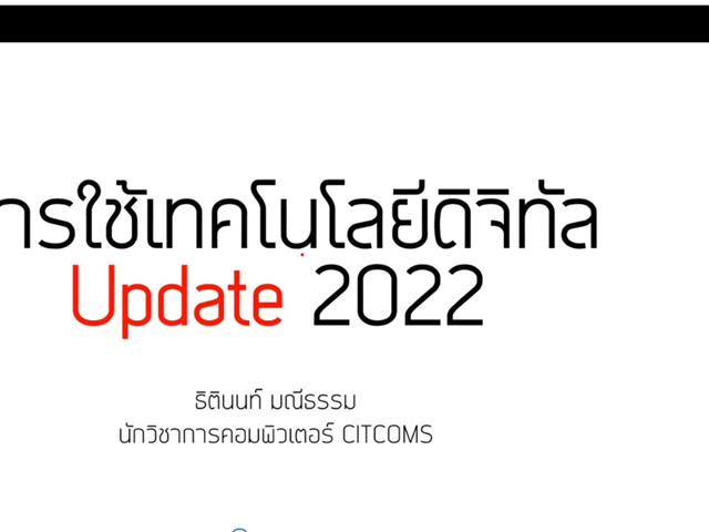 นิสิตพิการ