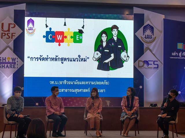 คณะศิลปศาสตร์ คว้า 2 รางวัล จากงาน Show and Share 2022 “นวัตกรรมการสอนอย่างอาจารย์มืออาชีพ”