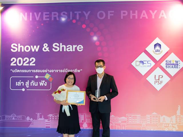 คณะศิลปศาสตร์ คว้า 2 รางวัล จากงาน Show and Share 2022 “นวัตกรรมการสอนอย่างอาจารย์มืออาชีพ”