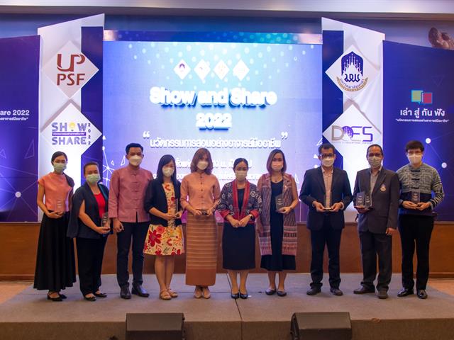 คณะศิลปศาสตร์ คว้า 2 รางวัล จากงาน Show and Share 2022 “นวัตกรรมการสอนอย่างอาจารย์มืออาชีพ”