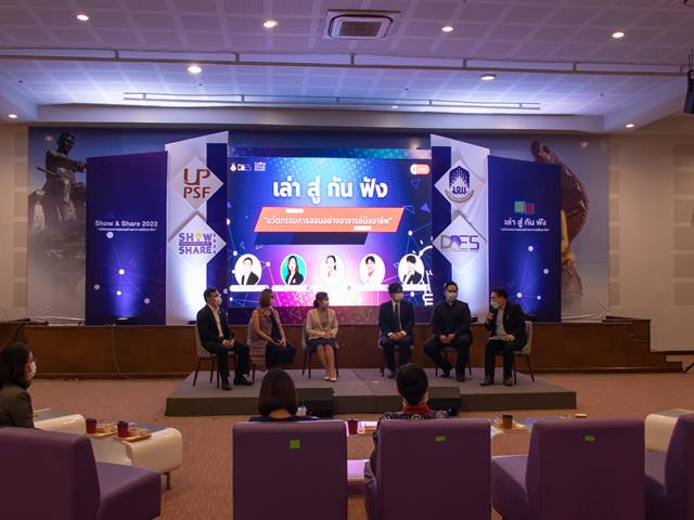 คณะศิลปศาสตร์ คว้า 2 รางวัล จากงาน Show and Share 2022 “นวัตกรรมการสอนอย่างอาจารย์มืออาชีพ”