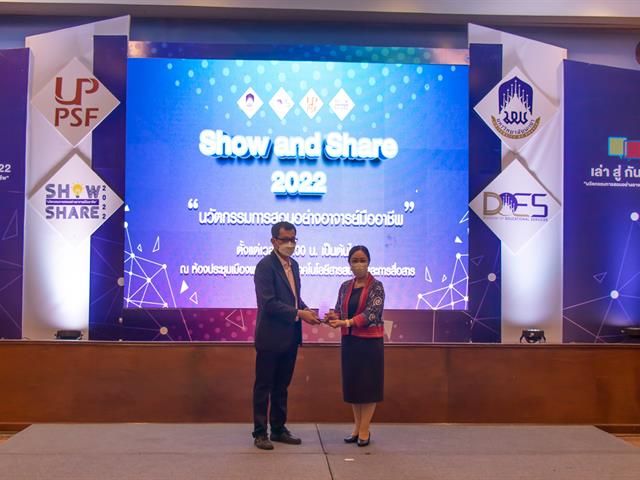 คณะศิลปศาสตร์ คว้า 2 รางวัล จากงาน Show and Share 2022 “นวัตกรรมการสอนอย่างอาจารย์มืออาชีพ”