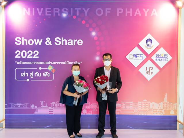 คณะศิลปศาสตร์ คว้า 2 รางวัล จากงาน Show and Share 2022 “นวัตกรรมการสอนอย่างอาจารย์มืออาชีพ”