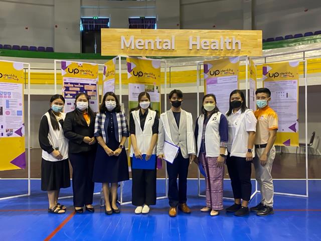 คณะศิลปศาสตร์ เข้าร่วมการประชุมแลกเปลี่ยนเรียนรู้ การจัดกิจกรรมเพื่อพัฒนาอัตลักษณ์นิสิต ครั้งที่ 2 (UP Identity Festival #2)