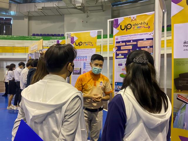 คณะศิลปศาสตร์ เข้าร่วมการประชุมแลกเปลี่ยนเรียนรู้ การจัดกิจกรรมเพื่อพัฒนาอัตลักษณ์นิสิต ครั้งที่ 2 (UP Identity Festival #2)