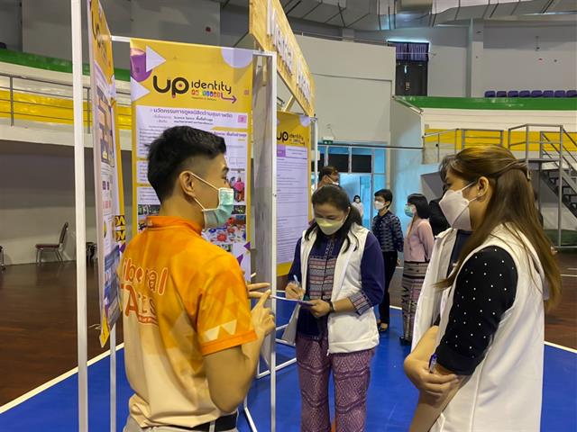 คณะศิลปศาสตร์ เข้าร่วมการประชุมแลกเปลี่ยนเรียนรู้ การจัดกิจกรรมเพื่อพัฒนาอัตลักษณ์นิสิต ครั้งที่ 2 (UP Identity Festival #2)