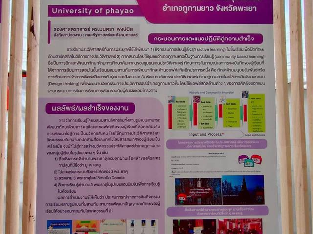  Phayao show case and workshop 