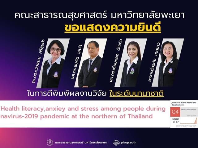 Health literacy,anxiety and stress among people during Coronavirus-2019 pandemic at the northern of Thailand