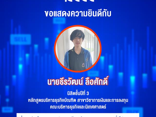 บุคลากร_คณะบริหารธุรกิจและนิเทศศาสตร์  