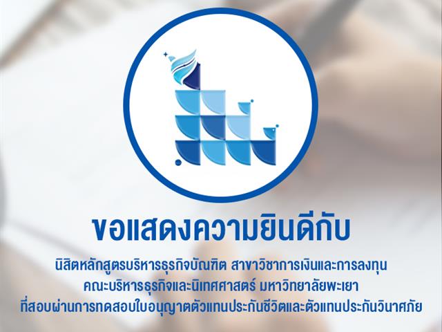 บุคลากร_คณะบริหารธุรกิจและนิเทศศาสตร์  