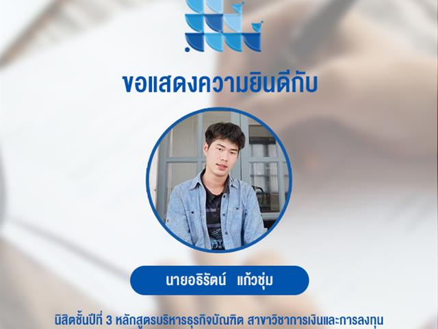 บุคลากร_คณะบริหารธุรกิจและนิเทศศาสตร์  