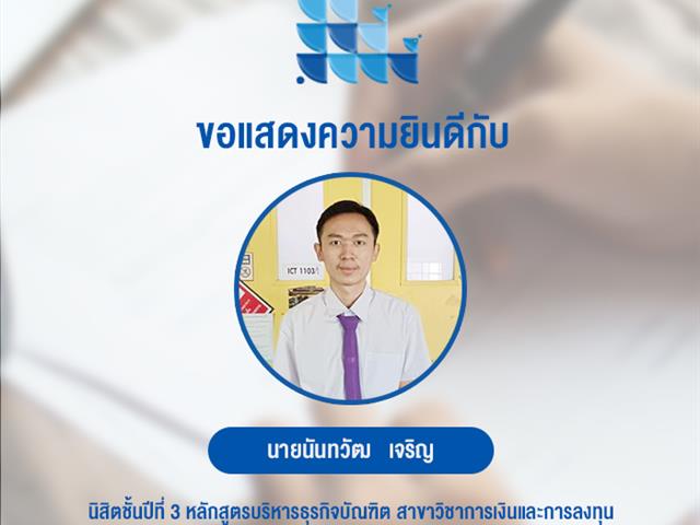 บุคลากร_คณะบริหารธุรกิจและนิเทศศาสตร์  