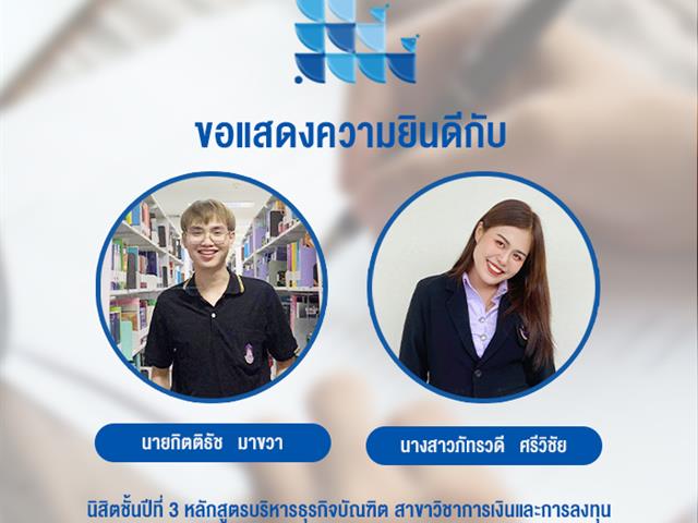 บุคลากร_คณะบริหารธุรกิจและนิเทศศาสตร์  