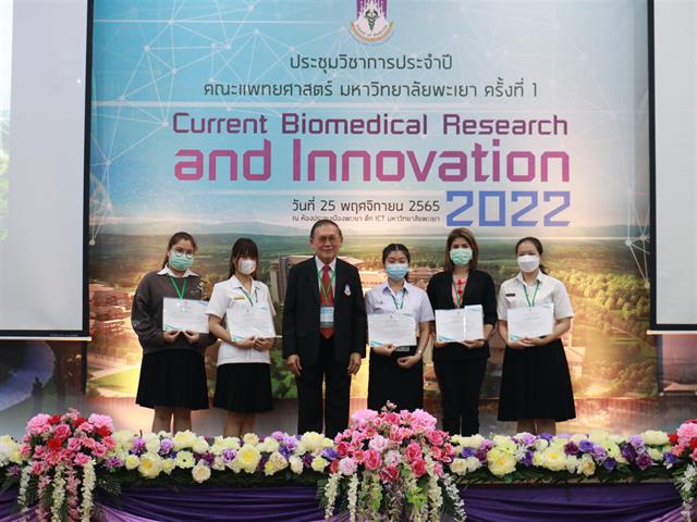 Current Biomedical Research and Innovation 2022