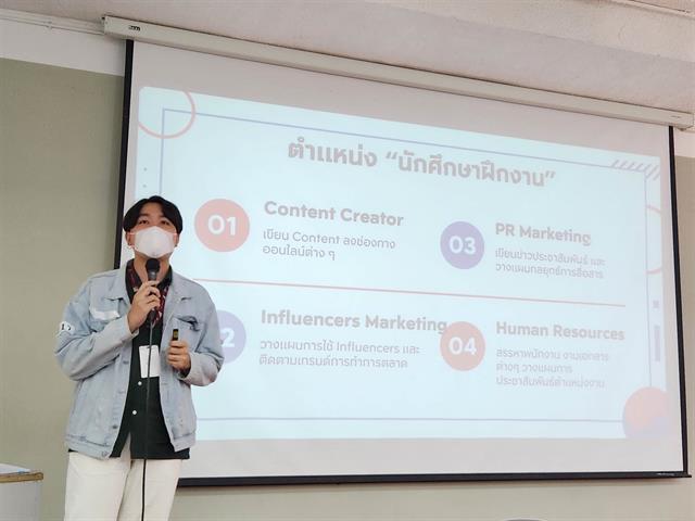 บุคลากร_คณะบริหารธุรกิจและนิเทศศาสตร์  
