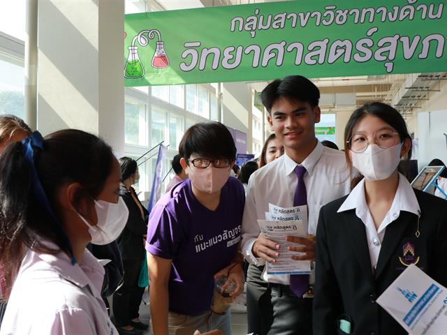 บุคลากร_คณะบริหารธุรกิจและนิเทศศาสตร์  
