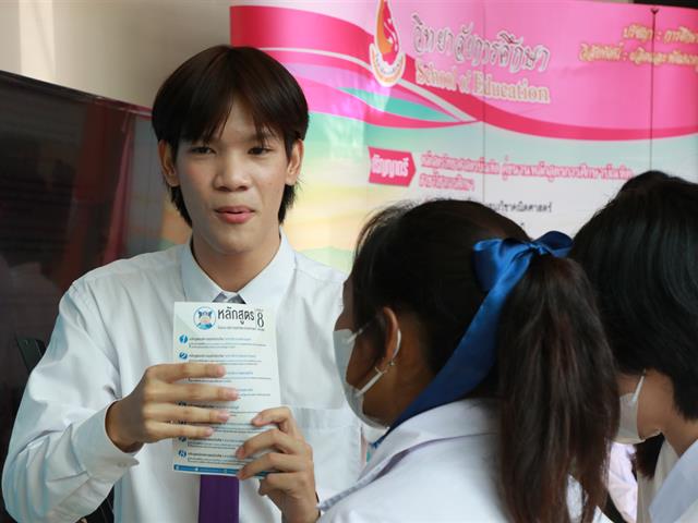 บุคลากร_คณะบริหารธุรกิจและนิเทศศาสตร์  