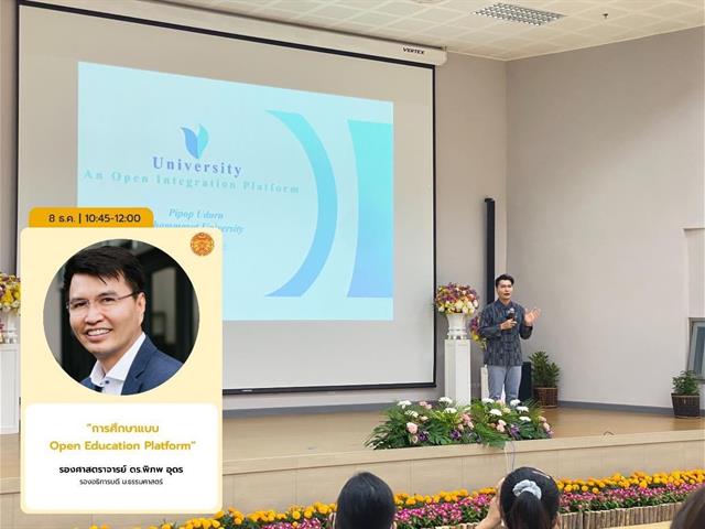 บุคลากร_คณะบริหารธุรกิจและนิเทศศาสตร์