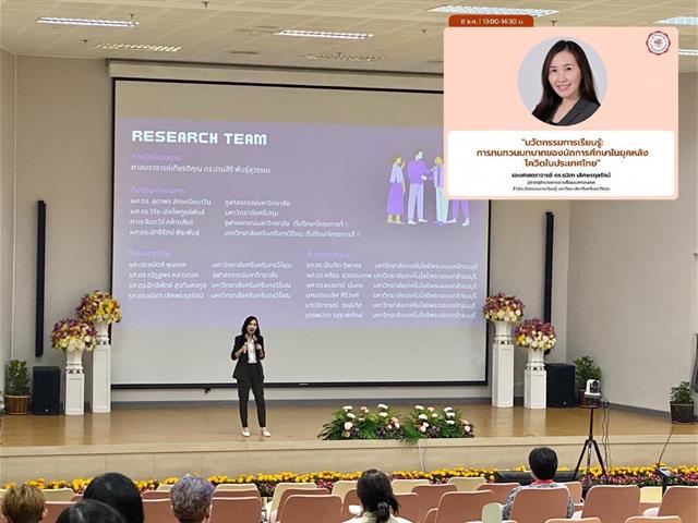 บุคลากร_คณะบริหารธุรกิจและนิเทศศาสตร์