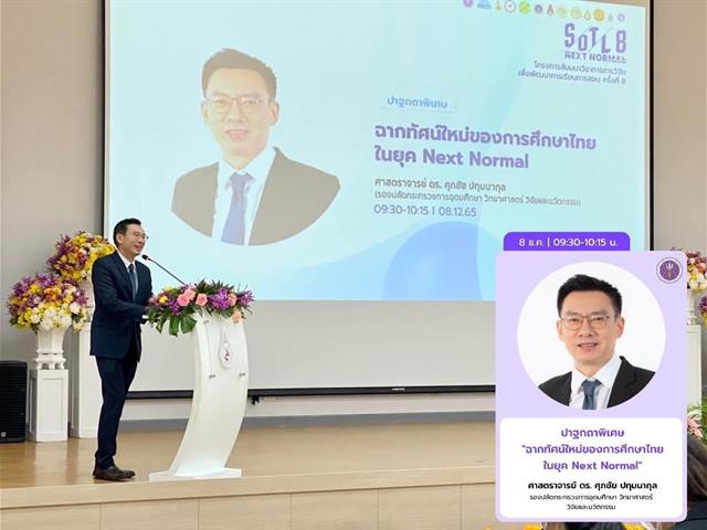 บุคลากร_คณะบริหารธุรกิจและนิเทศศาสตร์