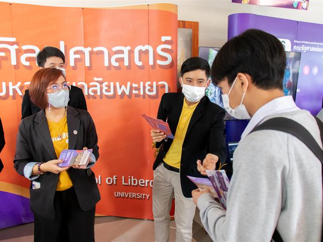 คณะศิลปศาสตร์เข้าร่วมสัมมนาครูแนะแนว การรับเข้าศึกษาของมหาวิทยาลัยพะเยา และเข้าร่วมกิจกรรม UP Open House เปิดบ้านวิชาการ ประจำปีการศึกษา 2566