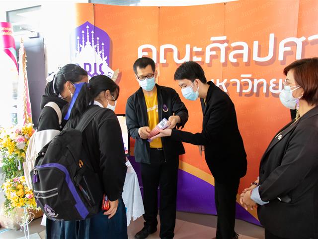 คณะศิลปศาสตร์เข้าร่วมสัมมนาครูแนะแนว การรับเข้าศึกษาของมหาวิทยาลัยพะเยา และเข้าร่วมกิจกรรม UP Open House เปิดบ้านวิชาการ ประจำปีการศึกษา 2566