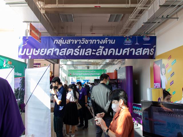คณะศิลปศาสตร์เข้าร่วมสัมมนาครูแนะแนว การรับเข้าศึกษาของมหาวิทยาลัยพะเยา และเข้าร่วมกิจกรรม UP Open House เปิดบ้านวิชาการ ประจำปีการศึกษา 2566