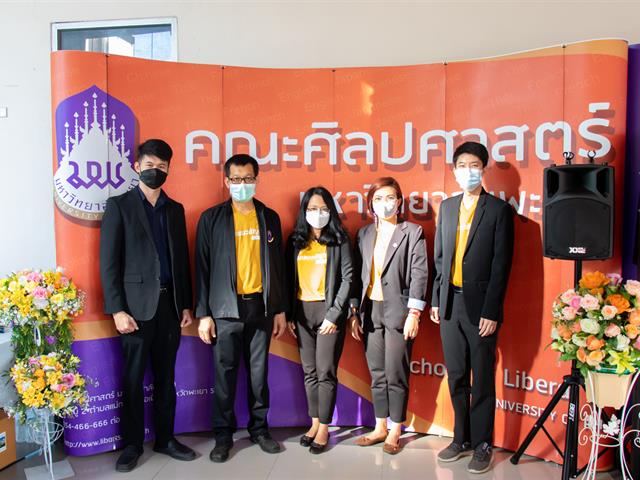 คณะศิลปศาสตร์เข้าร่วมสัมมนาครูแนะแนว การรับเข้าศึกษาของมหาวิทยาลัยพะเยา และเข้าร่วมกิจกรรม UP Open House เปิดบ้านวิชาการ ประจำปีการศึกษา 2566