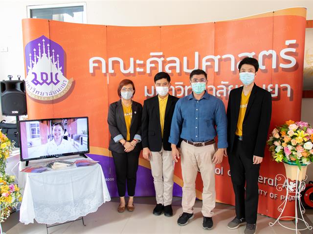 คณะศิลปศาสตร์เข้าร่วมสัมมนาครูแนะแนว การรับเข้าศึกษาของมหาวิทยาลัยพะเยา และเข้าร่วมกิจกรรม UP Open House เปิดบ้านวิชาการ ประจำปีการศึกษา 2566