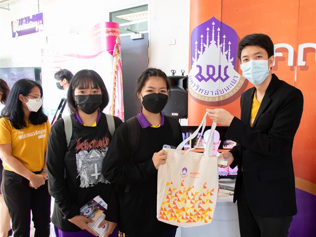 คณะศิลปศาสตร์เข้าร่วมสัมมนาครูแนะแนว การรับเข้าศึกษาของมหาวิทยาลัยพะเยา และเข้าร่วมกิจกรรม UP Open House เปิดบ้านวิชาการ ประจำปีการศึกษา 2566