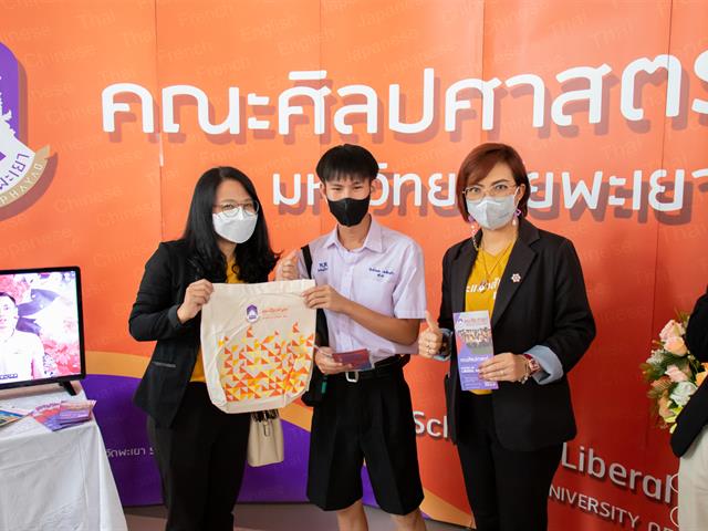 คณะศิลปศาสตร์เข้าร่วมสัมมนาครูแนะแนว การรับเข้าศึกษาของมหาวิทยาลัยพะเยา และเข้าร่วมกิจกรรม UP Open House เปิดบ้านวิชาการ ประจำปีการศึกษา 2566