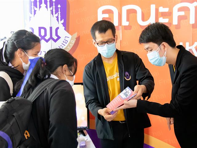 คณะศิลปศาสตร์เข้าร่วมสัมมนาครูแนะแนว การรับเข้าศึกษาของมหาวิทยาลัยพะเยา และเข้าร่วมกิจกรรม UP Open House เปิดบ้านวิชาการ ประจำปีการศึกษา 2566